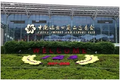 展會(huì)快報(bào)︱廣交會(huì)走起，這些精彩不容錯(cuò)過