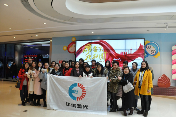 華俄激光三八婦女節(jié)活動