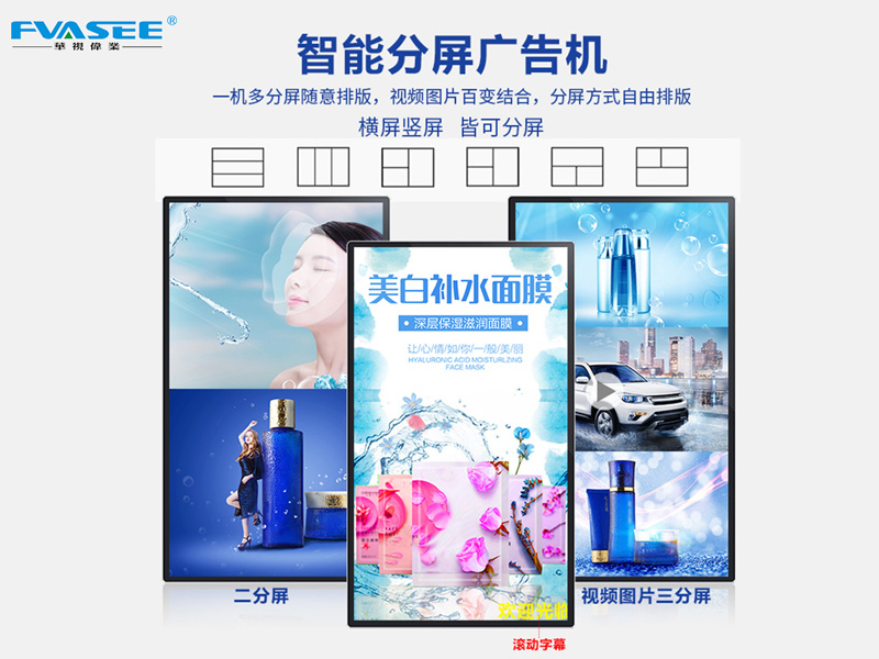 43英寸壁掛廣告機